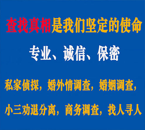 关于淳化缘探调查事务所